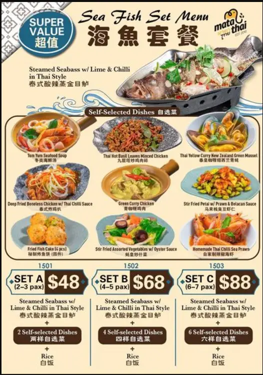 MATA THAI MENU SINGAPORE