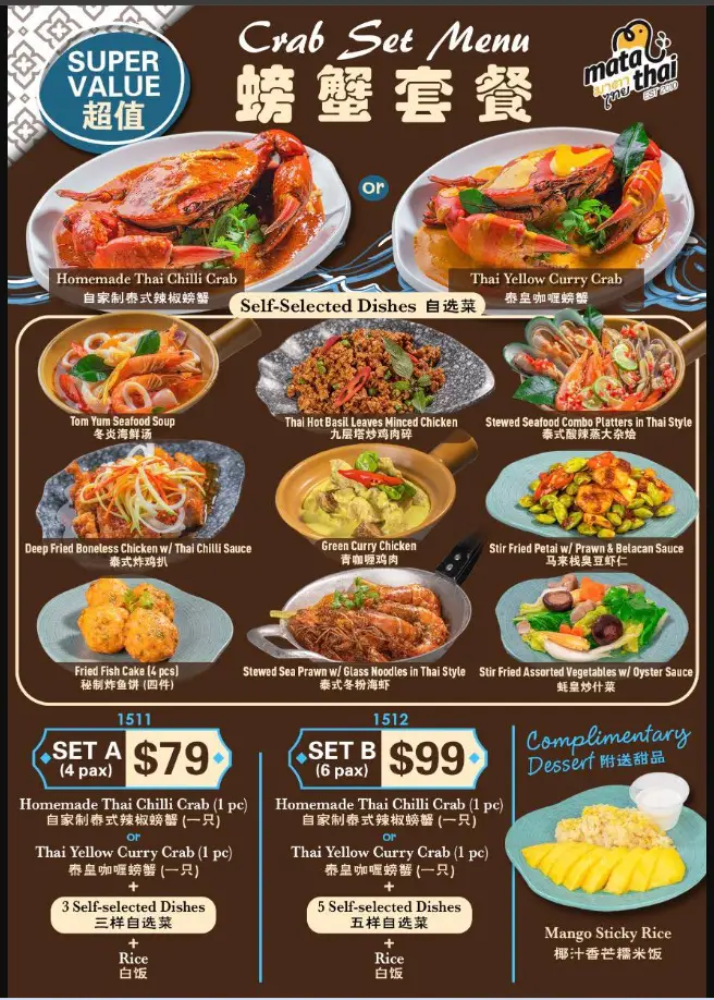 MATA THAI MENU